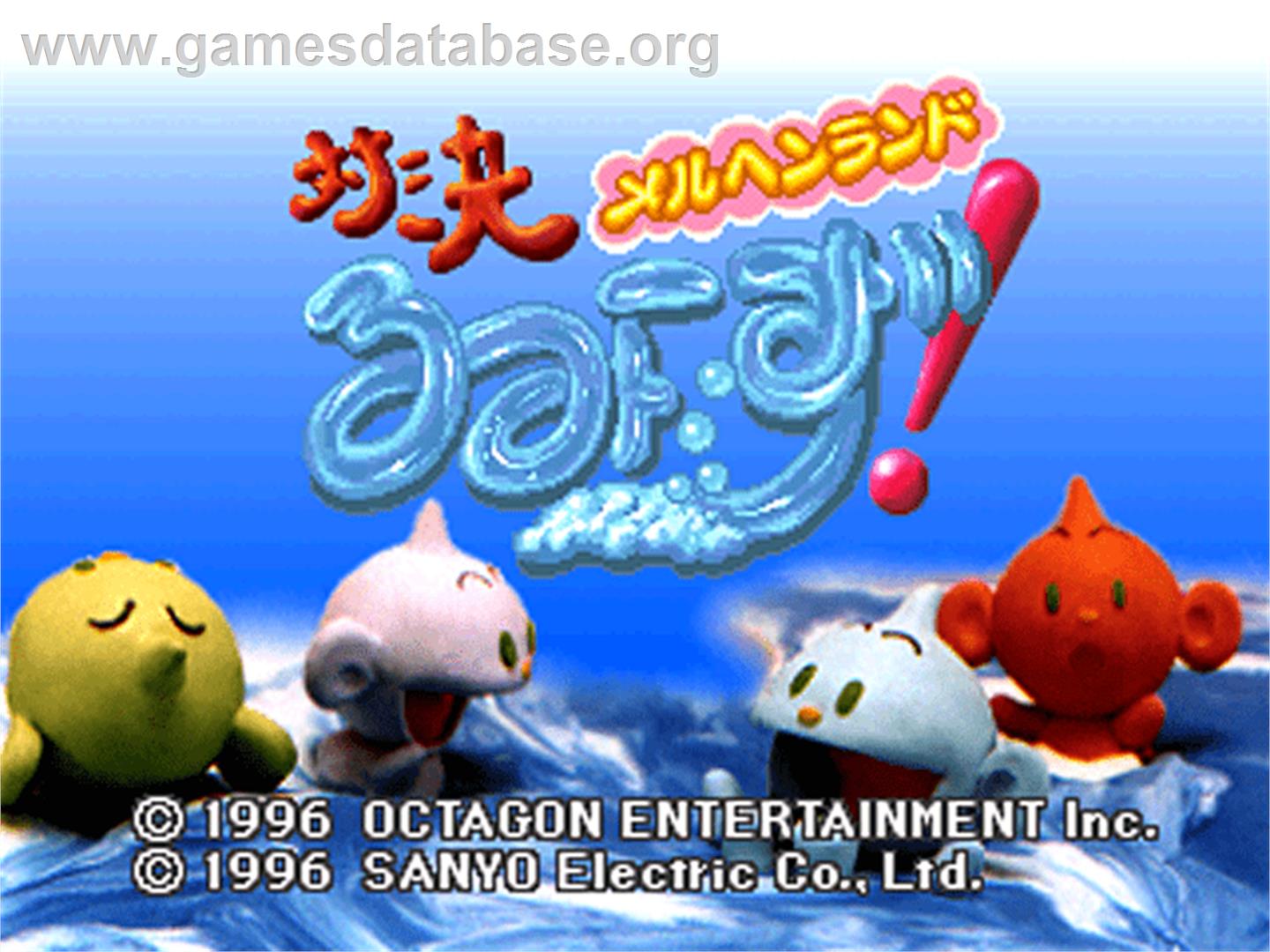 Taiketsu Rumiizu! Meruhen Land - Sony Playstation - Artwork - Title Screen