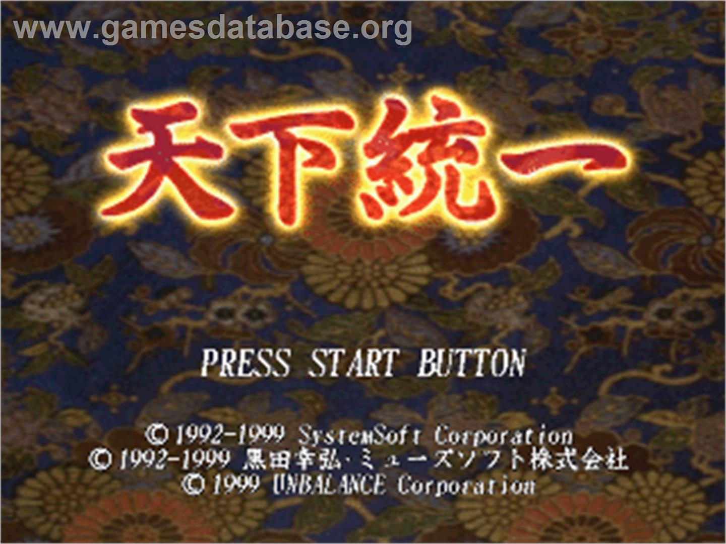 Tenka Touitsu - Sony Playstation - Artwork - Title Screen