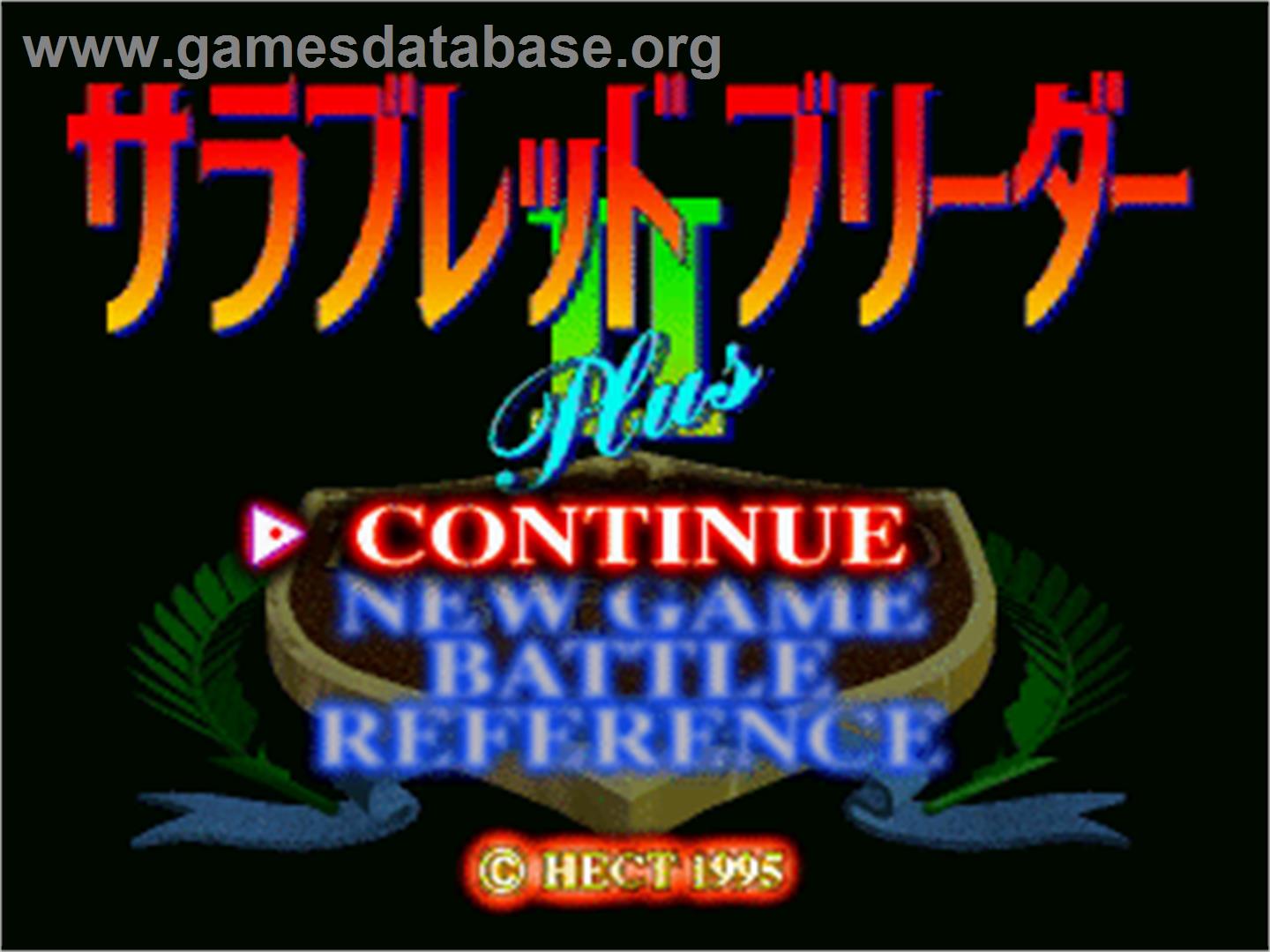 Thoroughbred Breeder 2 Plus - Sony Playstation - Artwork - Title Screen