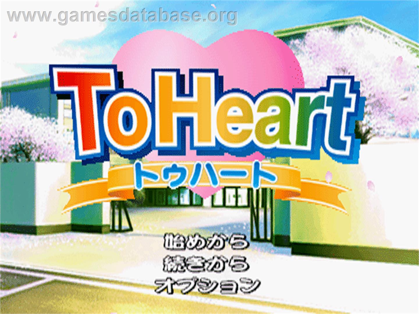 To Heart - Sony Playstation - Artwork - Title Screen