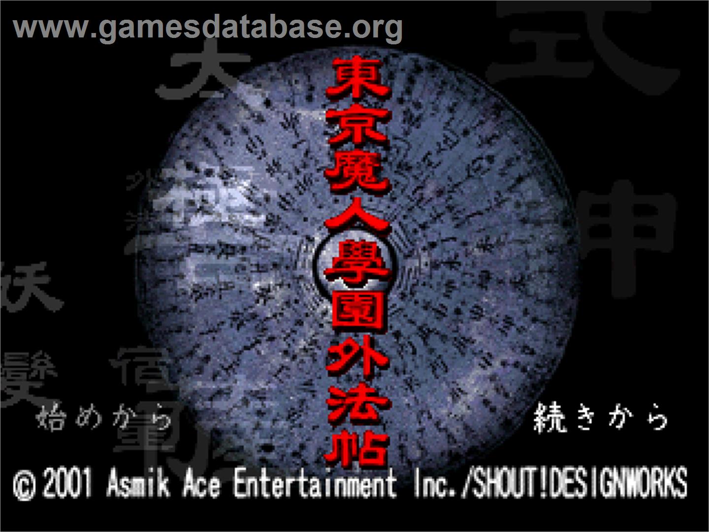 Tokyo Majin Gakuen - Gehouchou - Sony Playstation - Artwork - Title Screen