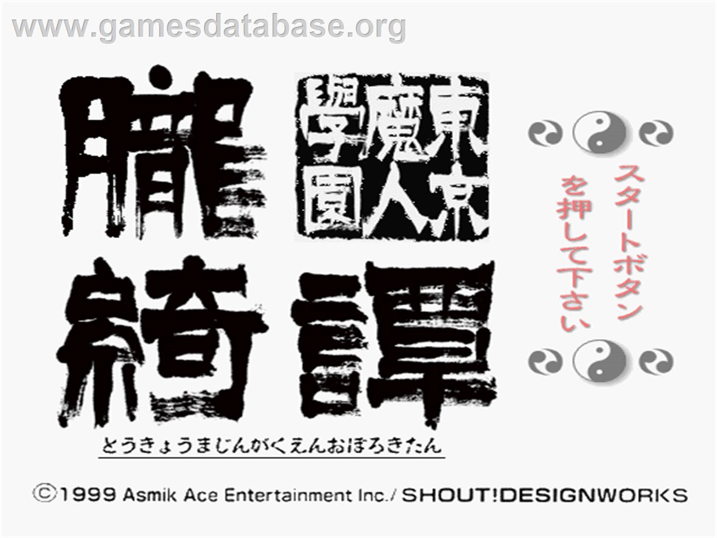 Tokyo Majin Gakuen - Oboro Kitan - Sony Playstation - Artwork - Title Screen