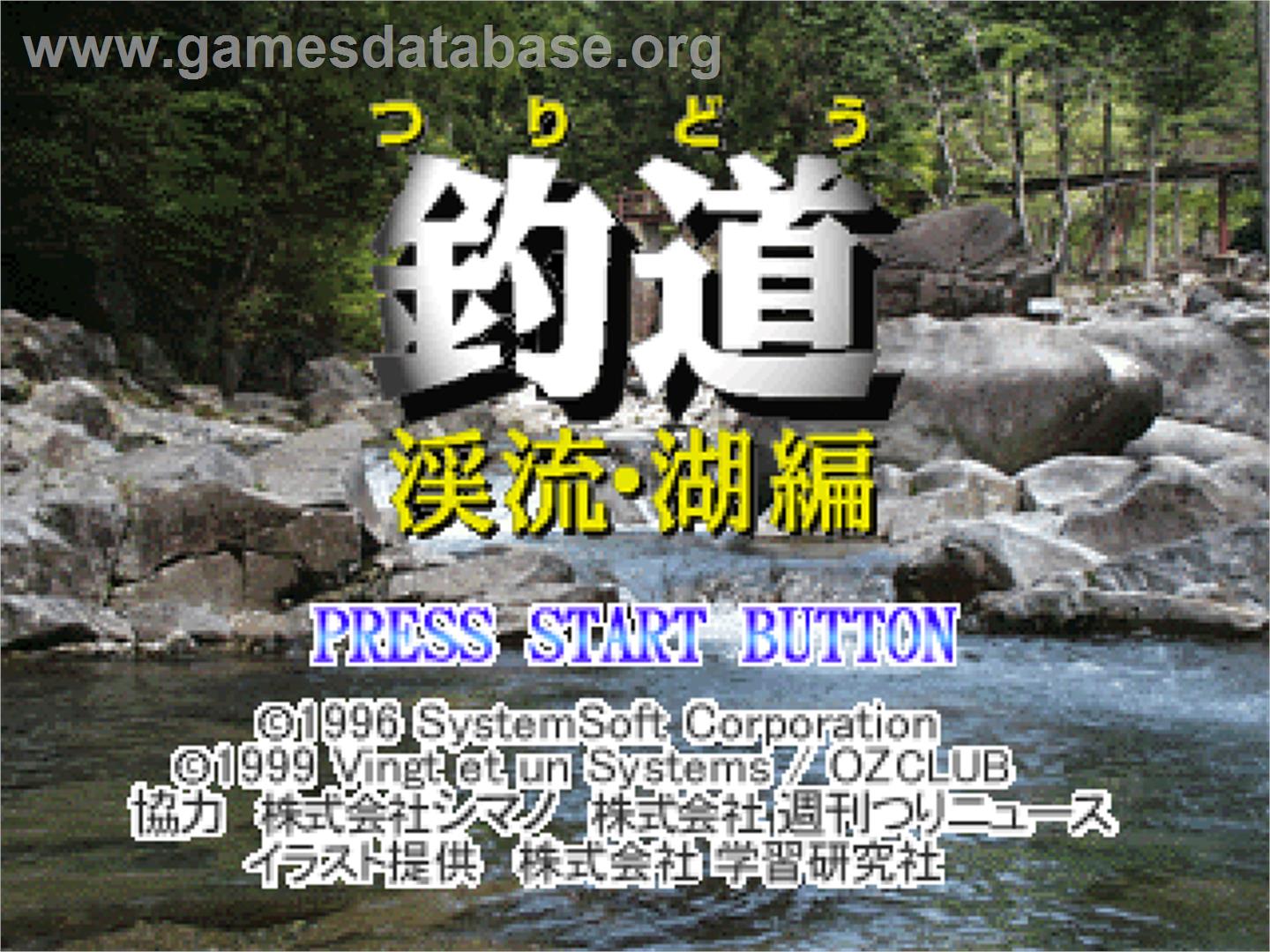 Tsuridou - Keiryuu Mizuumi-hen - Sony Playstation - Artwork - Title Screen