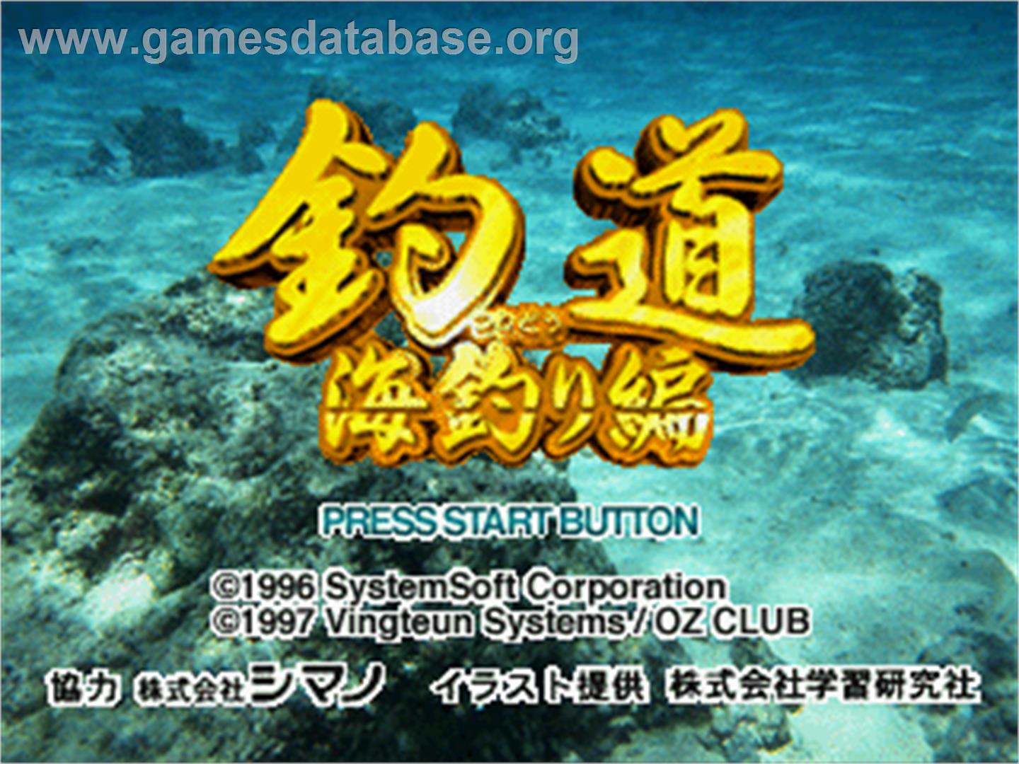 Tsuridou - Umizuri-hen - Sony Playstation - Artwork - Title Screen