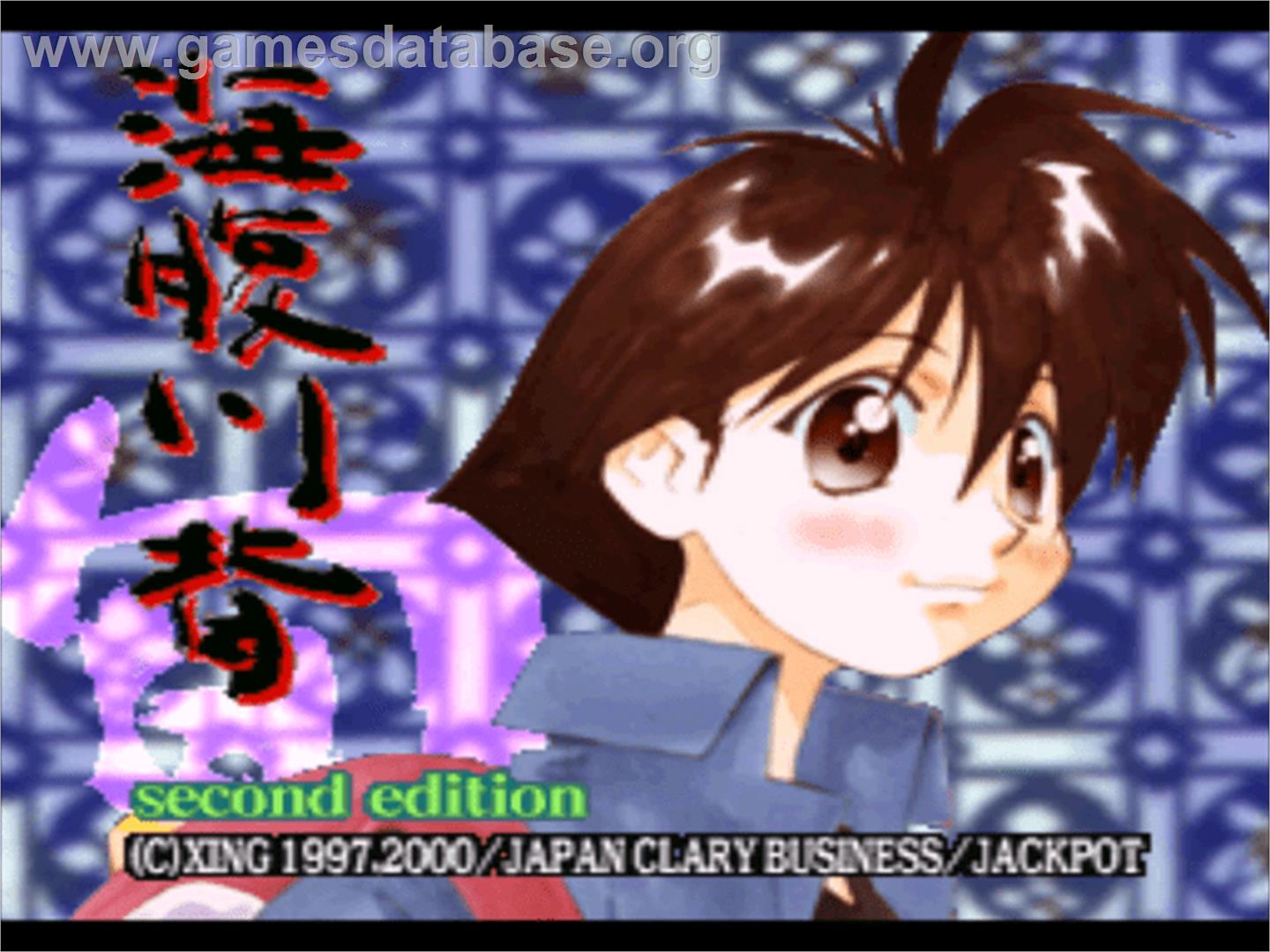 Umihara Kawase: Shun - Second Edition - Sony Playstation - Artwork - Title Screen
