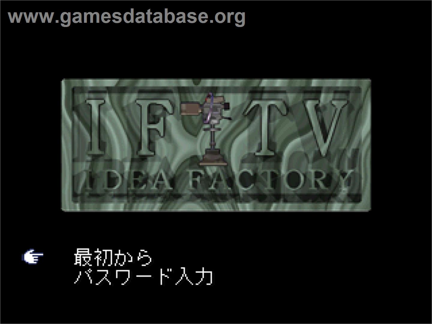 Yaku Tsuu - Noroi No Game - Sony Playstation - Artwork - Title Screen