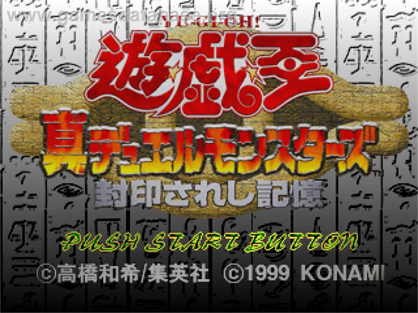 Yu-gi-oh! Forbidden Memories - Sony Playstation - Artwork - Title Screen