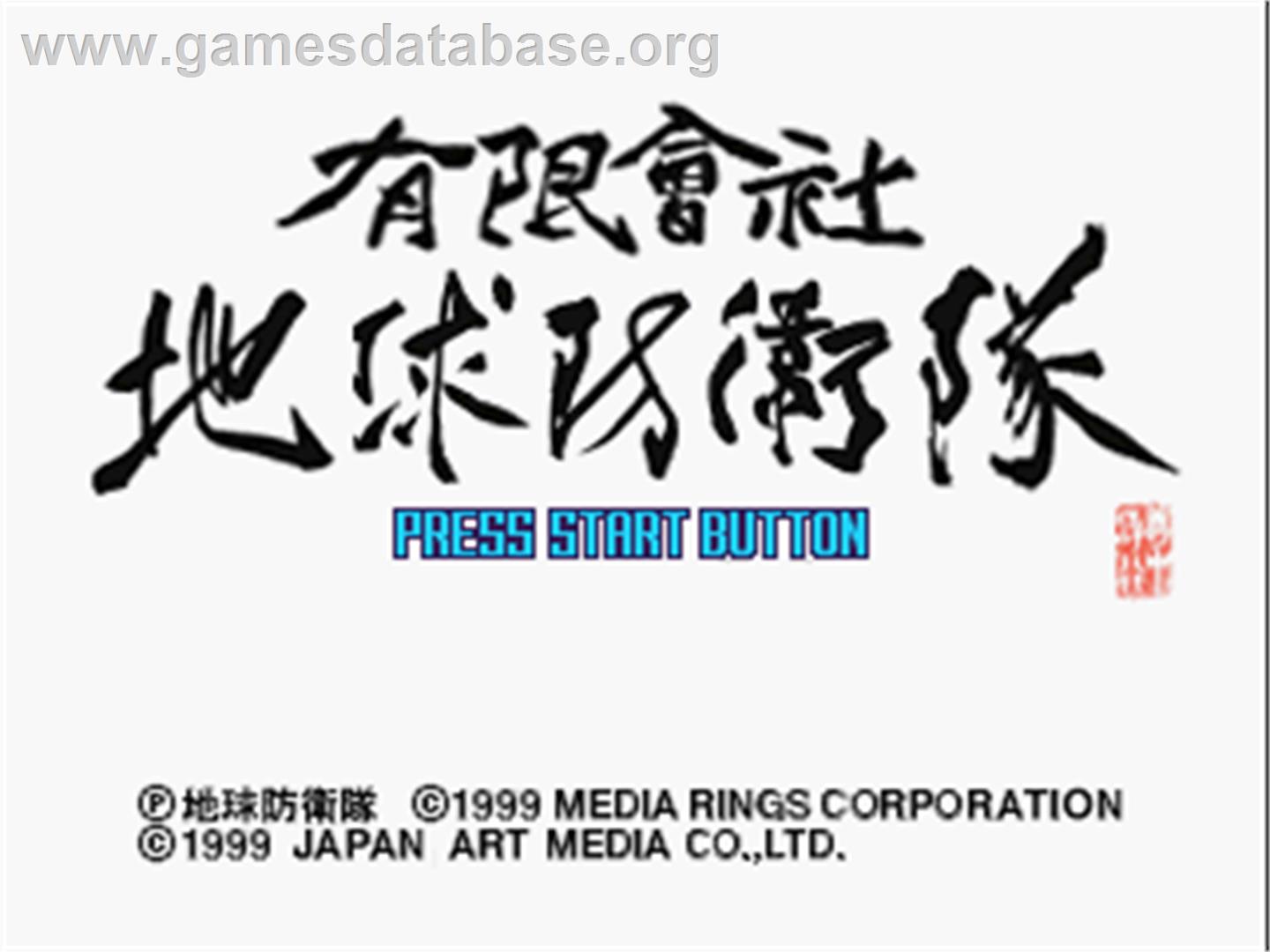 Yuugen Gaisha Chikyuu Boueitai - Sony Playstation - Artwork - Title Screen
