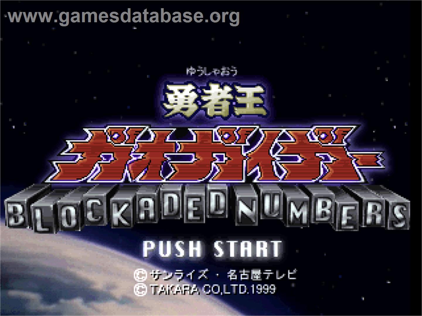 Yuusha-ou Gaogaigar - Blockaded Numbers - Sony Playstation - Artwork - Title Screen