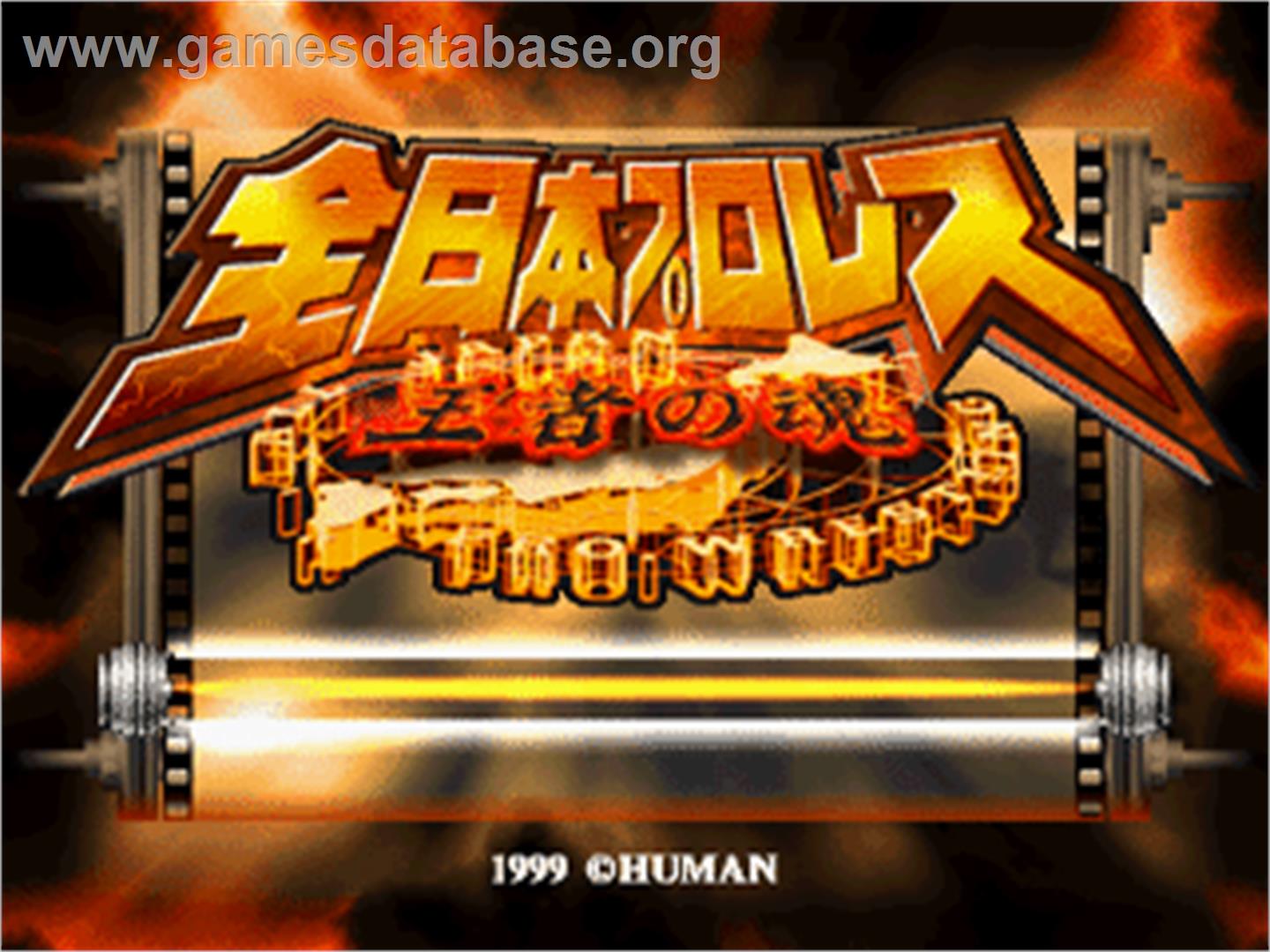 Zen Nihon Pro Wres - Ouja No Tamashii - Sony Playstation - Artwork - Title Screen