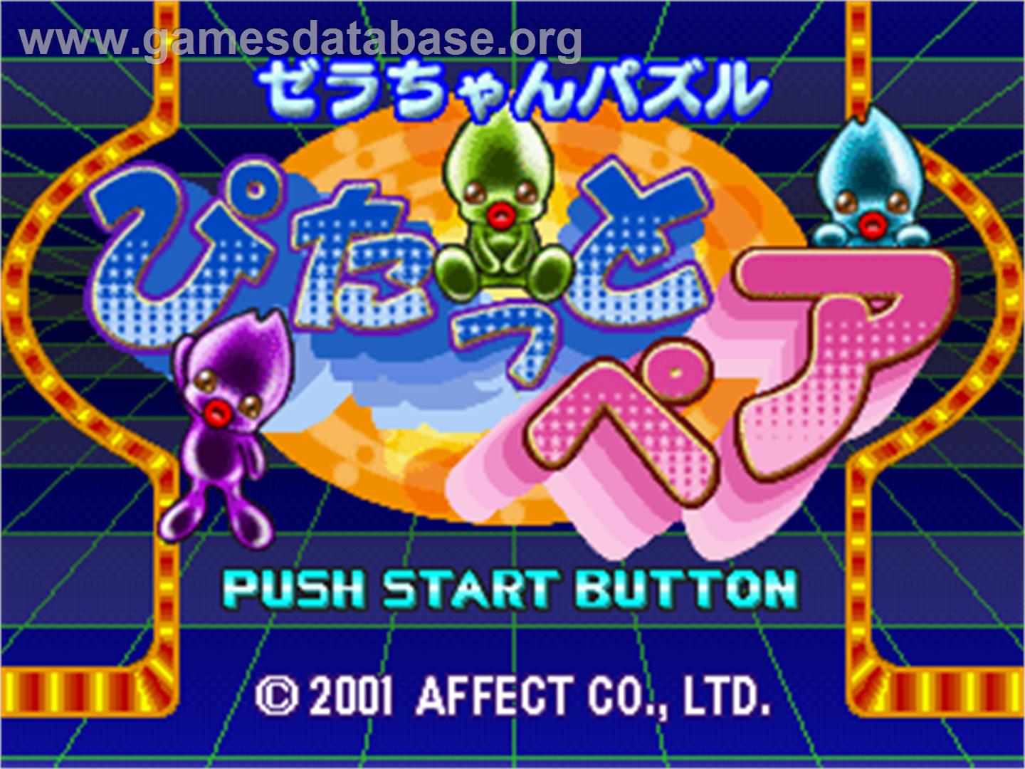 Zera-chan Puzzle - Pitatto Pair - Sony Playstation - Artwork - Title Screen