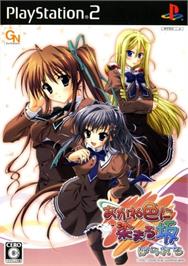 Box cover for Akane Iro Ni Somaru Saka - Parallel on the Sony Playstation 2.