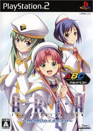 Box cover for Aria - The Origination - Aoi Hoshi No El Cielo on the Sony Playstation 2.