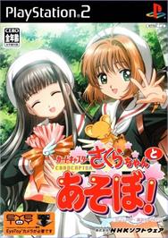 Box cover for Card Captor Sakura - Sakura-chan To Asobo! on the Sony Playstation 2.