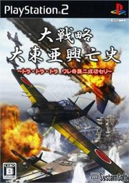 Box cover for Daisenryaku - Daitoua Kouboushi - Tora Tora Tora Ware Kishuu Ni Seikou Seri on the Sony Playstation 2.