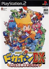 Box cover for Dokapon DX - Wataru Sekai wa Oni Darake on the Sony Playstation 2.