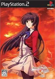 Box cover for Doko e Iku no Anohi - Hikaru Ashita e... on the Sony Playstation 2.