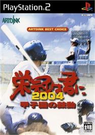 Box cover for Eikan wa Kimi ni 2004 - Koushien no Kodou on the Sony Playstation 2.