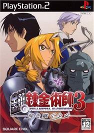 Box cover for Fullmetal Alchemist 3 - Kami O Tsugu Shoujo on the Sony Playstation 2.