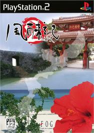 Box cover for Fuuraiki 2 on the Sony Playstation 2.