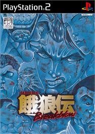 Box cover for Garouden - Breakblow on the Sony Playstation 2.