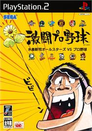 Box cover for Gekitou Pro Yakyuu - Mizushima Shinji All Stars Vs. Pro Yakyuu on the Sony Playstation 2.