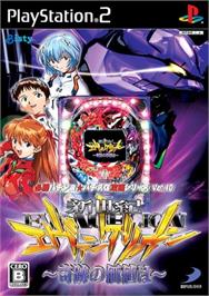 Box cover for Hisshou Pachinko Pachi-slot Kouryaku Series Vol. 10 - Cr Shin Seiki Evangelion - Kiseki No Kachi Wa on the Sony Playstation 2.