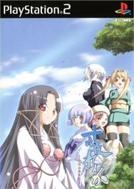 Box cover for Izayoi Renka - Kamifurusato on the Sony Playstation 2.