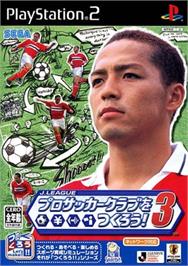 Box cover for J. League Pro Soccer Club O Tsukurou! 3 on the Sony Playstation 2.