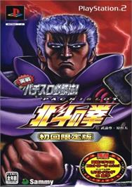 Box cover for Jissen Pachi-slot Hisshouhou! Hokuto No Ken Special Edition on the Sony Playstation 2.