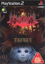 Box cover for Kaerazu No Mori on the Sony Playstation 2.