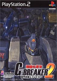 Box cover for Kikou Busou G-breaker 2 - Doumei No Hangeki on the Sony Playstation 2.