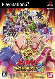Box cover for Kinnikuman - Muscle Grand Prix 2 - Tokumori on the Sony Playstation 2.