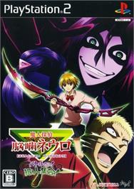 Box cover for Majin Tantei Nougami Neuro - Battle Da Yo! Hannin Shuugou! on the Sony Playstation 2.