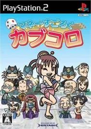 Box cover for Manea Sugoroku - Kabukuro on the Sony Playstation 2.
