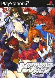 Box cover for Metal Wolf REV on the Sony Playstation 2.
