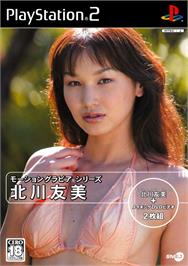 Box cover for Motion Gravure Series - Kitagawa Tomomi on the Sony Playstation 2.