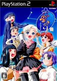 Box cover for Mutsu Boshi Kirari - Hoshifuru Miyako on the Sony Playstation 2.
