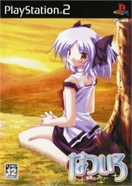Box cover for Natsuiro - Hoshikuzu no Memory on the Sony Playstation 2.