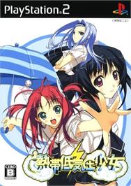 Box cover for Nettai Teikiatsu Shoujo on the Sony Playstation 2.