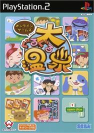 Box cover for Online Games - Dai Guruguru Onsen on the Sony Playstation 2.