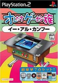 Box cover for Oretachi Geesen Zoku - Yie Ar Kung Fu on the Sony Playstation 2.