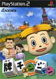 Box cover for Pai Chanjong on the Sony Playstation 2.