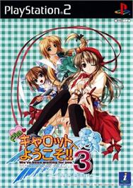 Box cover for Pia Carrot E Youkoso!! 3 - Round Summer on the Sony Playstation 2.