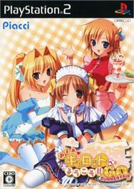 Box cover for Pia Carrot e Youkoso!! G.O. Summer Fair on the Sony Playstation 2.