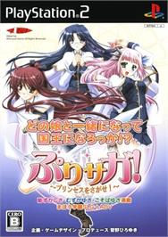 Box cover for Puri-Saga! Princess o Sagase! on the Sony Playstation 2.