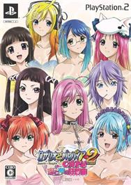 Box cover for Rosario to Vampire Capu 2 - Koi to Yume no Rhapsodia on the Sony Playstation 2.