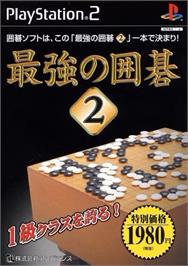 Box cover for Saikyou no Igo 2 on the Sony Playstation 2.
