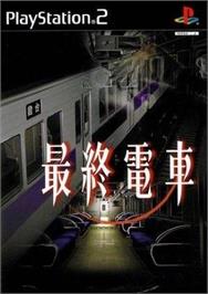 Box cover for Saishuu Densha on the Sony Playstation 2.