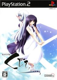 Box cover for Saishuu Shiken Kujira - Alive on the Sony Playstation 2.